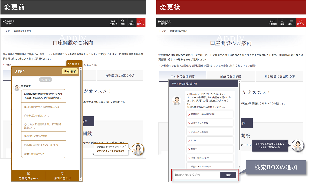 チャットボット導入イメージ