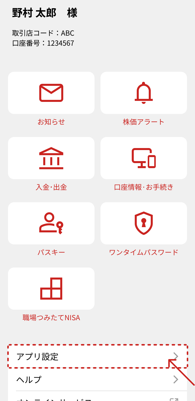ヘッダー