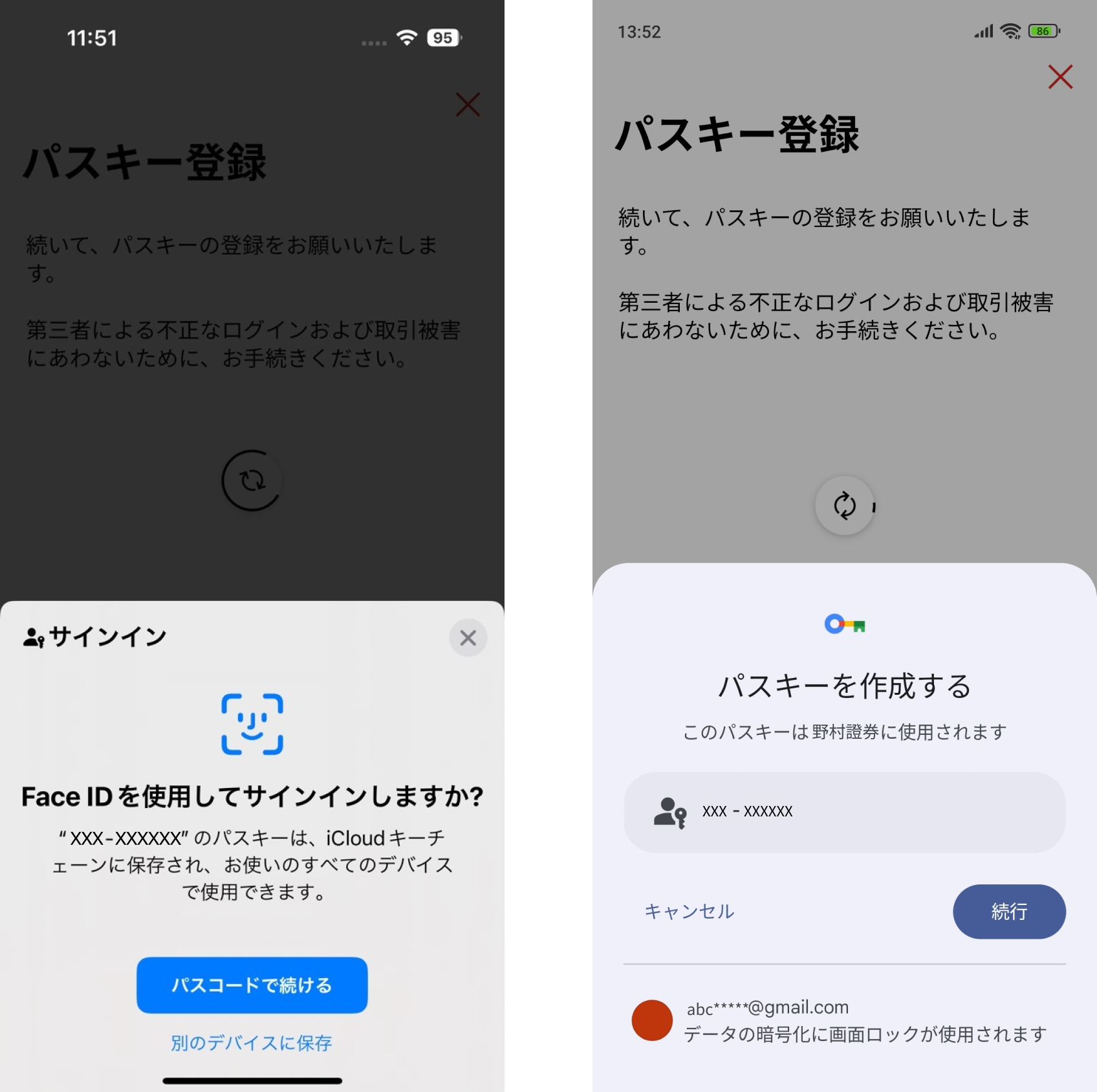 登録